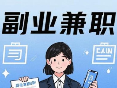 临汾在手机上可以做哪些副业赚钱？