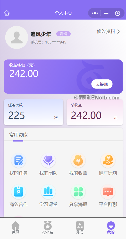 临汾【赛扬有米】宝妈学生居家线上视频代发兼职平台,0撸赚米项目 第3张 临汾【赛扬有米】宝妈学生居家线上视频代发兼职平台,0撸赚米项目 第3张