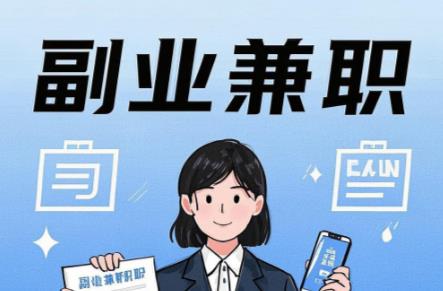 临汾在手机上可以做哪些副业赚钱? 第1张 临汾在手机上可以做哪些副业赚钱? 第1张