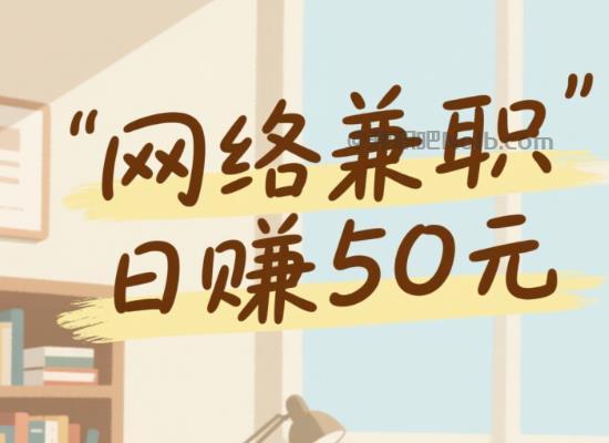 临汾线上居家工作适合找哪些兼职 第1张 临汾线上居家工作适合找哪些兼职 第1张